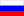 Русский
