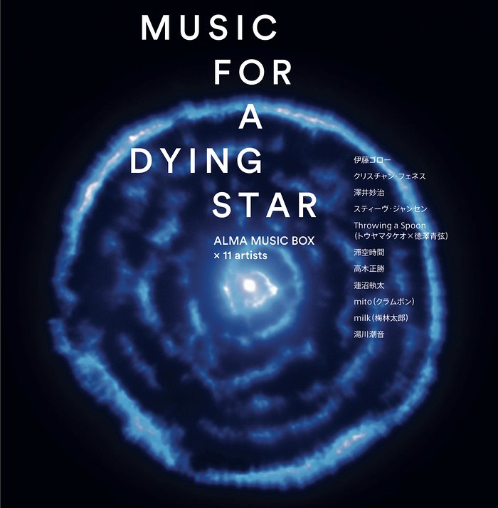 Music for a Dying Star